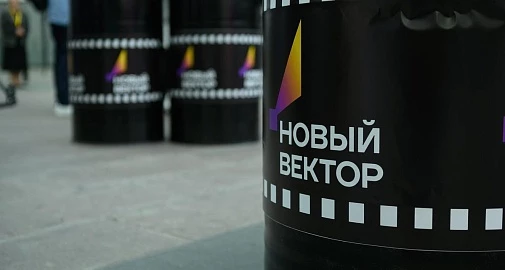 В рамках форума «Новый вектор» в музее  «Новый Иерусалим» пройдут открытые кинопоказы документальных фильмов