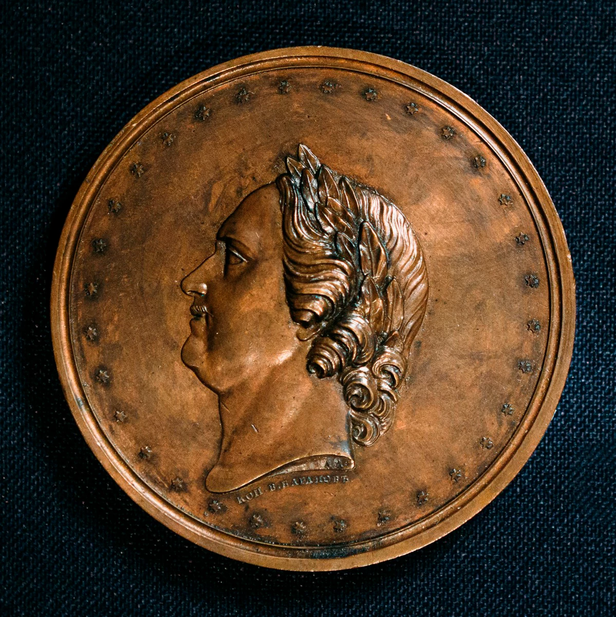 Медаль в память 200-летия со дня рождения Петра I. 1872. Россия Бронза, чеканка